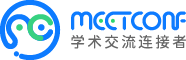 MeetConf_一站式智能化学术会议交流平台