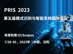 第五届模式识别与智能系统国际会议(PRIS 2023)