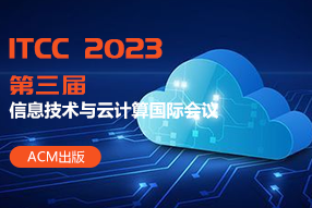 2023年第三届信息技术与云计算国际会议