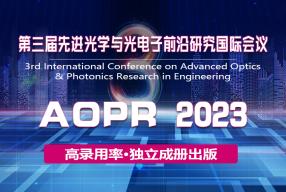第三届先进光学与光电子工程前沿国际会议(AOPR2023)
