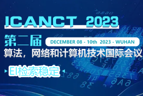 第二届算法，网络和计算机技术国际会议(ICANCT 2023)