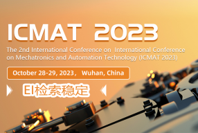 第二届机电一体化与自动化技术国际会议 (ICMAT 2023)