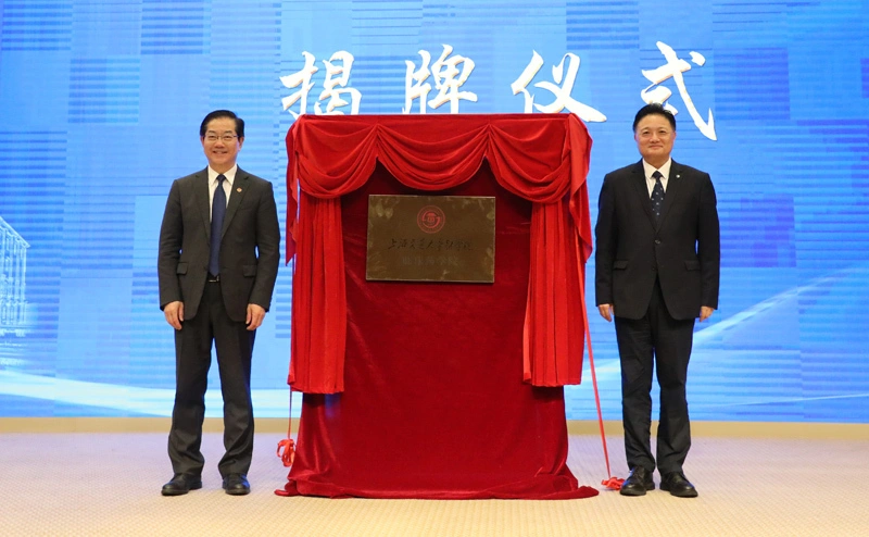 上海交大医学院临床药学院正式揭牌，开启药学跨学科交叉研究新篇章！