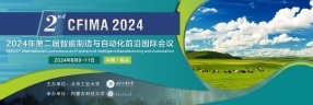 2024年第二届智能制造与自动化前沿国际会议(CFIMA 2024)