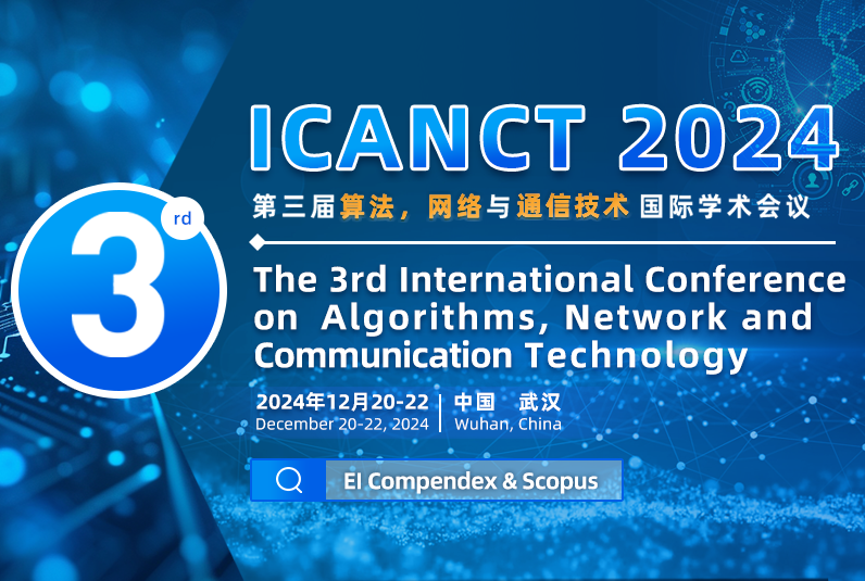 2024第三届算法，网络与通信技术国际会议 (ICANCT 2024)