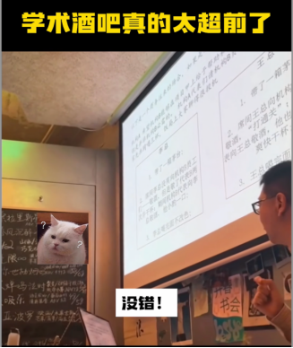 学术酒吧开组会、柳叶刀烧烤店聊课题！网友：好紧绷的松弛感