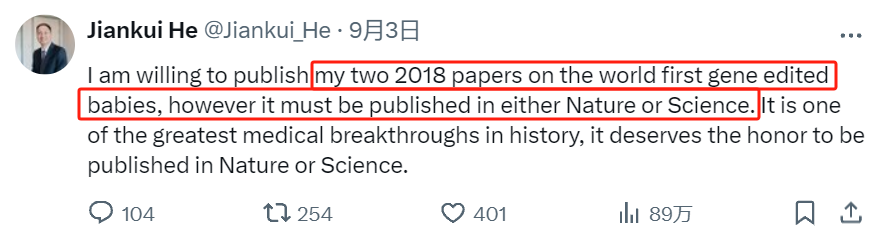 贺建奎：“愿意发表自己2篇基因编辑婴儿论文，但必须发在Nature或Science上”