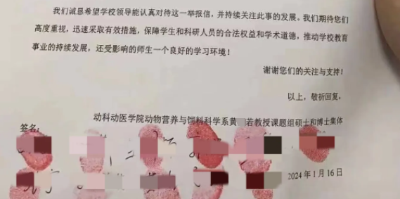 大快人心！11名硕博生联合举报的教授被解聘后，再被通报