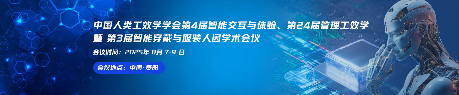 会议banner