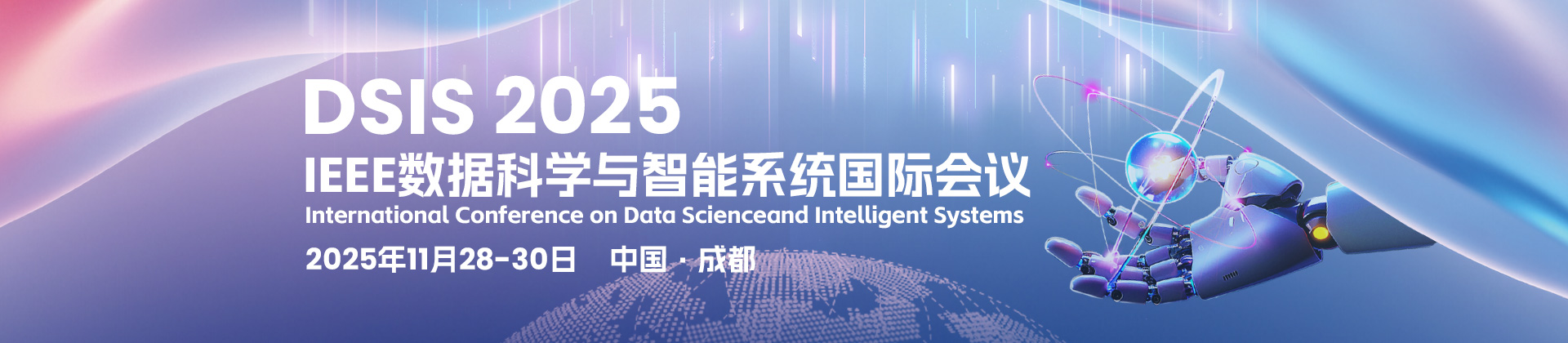 2025年IEEE数据科学与智能系统国际会议(DSIS 2025)